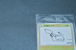 Pokemon Pikachu Yu Nagaba Design Promo Card Game 208/s-p Japan Limited New - Image 4