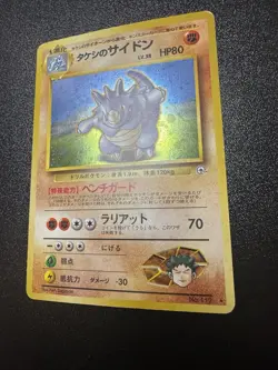 Brock's Rhydon No.112 Gym Challenger Hero Holo MP Japanese Pokemon Card - Image 2