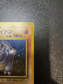 Brock's Rhydon No.112 Gym Challenger Hero Holo MP Japanese Pokemon Card - Image 3