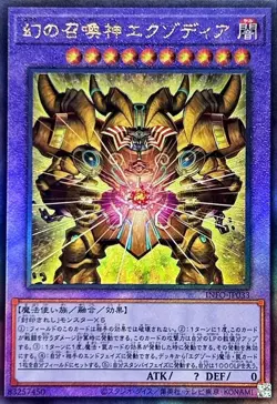 The Phantom Exodia Incarnate INFO-JP033 Ultimate Rare FOIL/Japanese/Yu-Gi-Oh! - Image 1