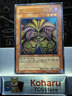 Yugioh Exodia The Forbidden One 307-057 Ultimate Rare Japanese Vintage - Image 1