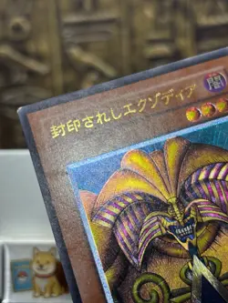 Yugioh Exodia The Forbidden One 307-057 Ultimate Rare Japanese Vintage - Image 3