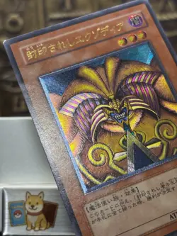 Yugioh Exodia The Forbidden One 307-057 Ultimate Rare Japanese Vintage - Image 5
