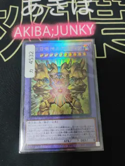 The Phantom Exodia Incarnate Yugioh INFO-JP033 Ultimate Rare JAPAN - Image 4