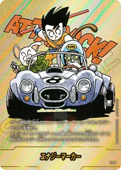 Dragon Ball Fusion World SB02 Manga Booster ALL CARD LIST JAP PREORDER SB-02 - Image 5