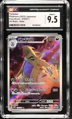 Pokemon TCG Tyranitar 079/071 (2023) Clay Burst Art Rare CGC 9.5 - Image 1