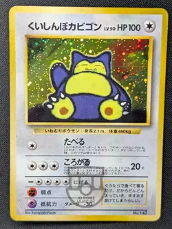 Pokemon 1999 Japanese CD Promo - Hungry Snorlax No.143 Holo Card - MP+ - Image 2