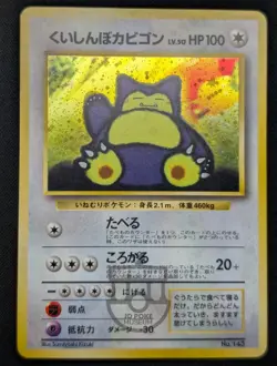 Pokemon 1999 Japanese CD Promo - Hungry Snorlax No.143 Holo Card - MP+ - Image 5