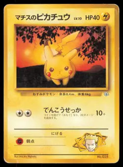 LT. SURGE'S PIKACHU NO. 025 GYM HEROES POKEMON JAPANESE - Image 2