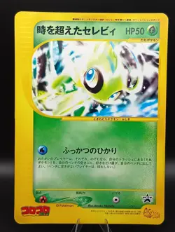 Timeless Celebi Jumbo Corocoro Promo Japanese Pokemon Card - Image 1