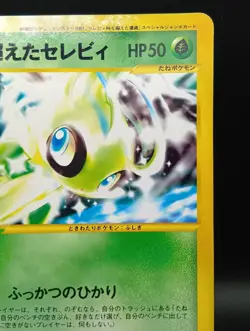 Timeless Celebi Jumbo Corocoro Promo Japanese Pokemon Card - Image 4