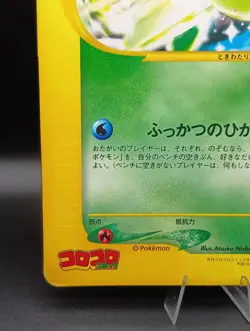 Timeless Celebi Jumbo Corocoro Promo Japanese Pokemon Card - Image 5