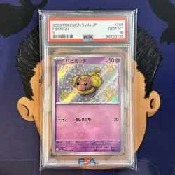 💎PSA 10 GEM MINT 2023 Pokemon Japanese Shiny Treasure FIDOUGH #266 Shiny Rare - Image 2