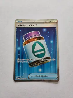 Pokemon TCG Japanese Mega Dream N's PP Up SR 214/193 M2a Full Art Holo - Image 1