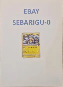 2016 Pokemon Japanese SM Promo 005/SM-P Sapporo’s Pikachu Pokemon Center - Image 2