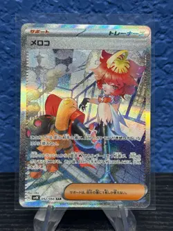Pokemon Card Japanese Mela SAR 092/066 sv4K Ancient Roar 2023 NM - Image 1