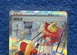 Pokemon Card Japanese Mela SAR 092/066 sv4K Ancient Roar 2023 NM - Image 3