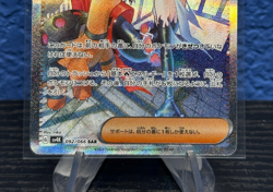 Pokemon Card Japanese Mela SAR 092/066 sv4K Ancient Roar 2023 NM - Image 4
