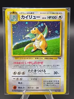 Pokemon Card GB Dragonite Promo Holo GAME BOY Color Japanese Card (B - Image 3