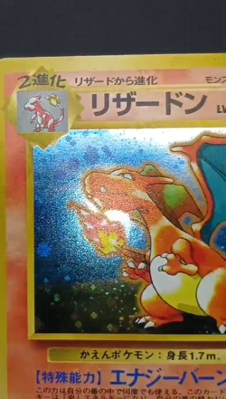 Charizard CD Promo Trade Please No. 006 Holo Japanese Pokemon Card 1998 - Image 2