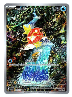 Magikarp 080/073 AR - Triplet Beat [Sv1a T] [Thai] Pokemon Card TCG - Image 1