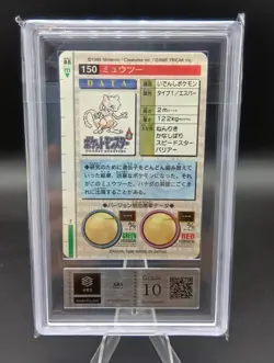 ARS 10 Mewtwo Prism Bandai Carddass Vending Red Japanese Pokemon Card 1996 - Image 5