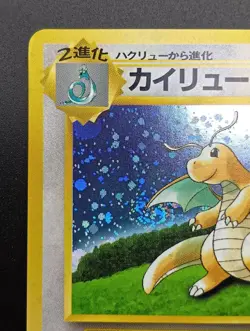 SWIRL Pokemon Card GB Dragonite Promo Holo GAME BOY Color Japanese Card - Image 4