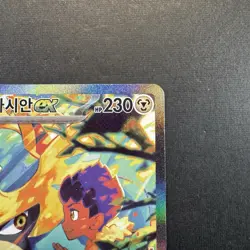Hop's Zacian ex SAR 128/100 Battle Partners SV9 Korean Pokemon Card NM - Image 2