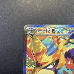 Hop's Zacian ex SAR 128/100 Battle Partners SV9 Korean Pokemon Card NM - Image 3