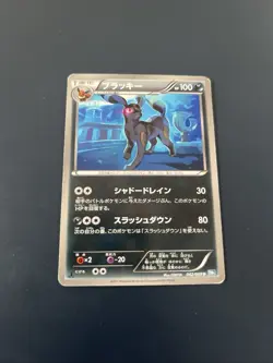 Japanese Umbreon 042/069 BW4 Dark Rush 1st Edition Pokemon Card - Image 1