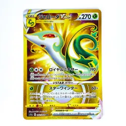 Serperior VSTAR UR 092/068 S11a Incandescent Arcana - Pokemon Card Japanese - Image 2