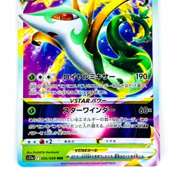 Serperior VSTAR RRR 006/068 S11a Incandescent Arcana - Pokemon Card Japanese - Image 4