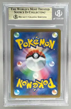 6346 Serperior VSTAR 2022 Japanese Pokemon SWSH Incandescent Arcana #92 BGS 9.5 - Image 2