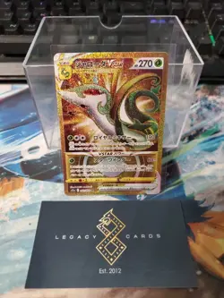 (JP) Serperior VSTAR 092/068 UR - s11a Incandescent Arcana - Pokemon TCG (NM) - Image 1