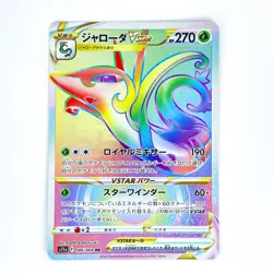 Serperior VSTAR HR 086/068 S11a Incandescent Arcana - Pokemon Card Japanese - Image 2