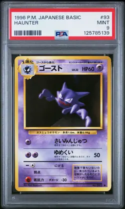 1996 POKEMON BASE SET JAPANESE #93 HAUNTER PSA 9 - Image 1