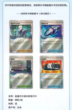 Pokemon TCG S-Chinese Sword&Shield Variety Treasure Box Collection mini tin - Image 2