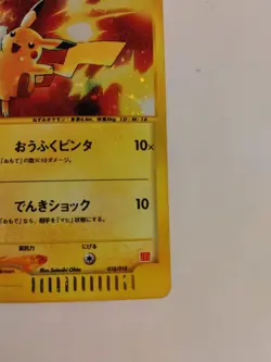 2002 Japanese Pokemon Pikachu 010/018 McDonald's Promo Holo *LP/MP - Image 5