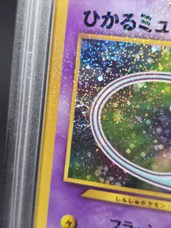 2001 POKEMON JPN PROMO COROCORO COMICS FOIL #151 SHINING MEW PSA 7 - Image 2