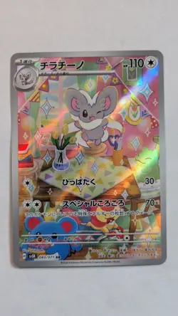 Cinccino 083/071 Wild Force NM Japanese Pokemon Card TCG - Image 1