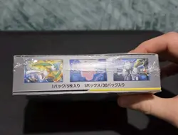 Pokemon Dream League SM11b Booster Box Display Sun & Moon Japanese Sealed - Image 4
