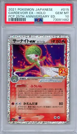 PSA 10 Gardevoir ex 015/025 25th Anniversary Celebrations Japanese Pokemon - Image 1