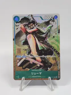 Ryuma P-072 Promo [One Piece - Best Selection Vol 3] Eiichiro Oda Japanese NM - Image 1