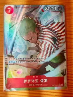 Roronoa Zoro (Alt Art) OP14-015 R The Azure Sea's Seven ONE PIECE Card Chinese - Image 1