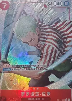 Roronoa Zoro (Alt Art) OP14-015 R The Azure Sea's Seven ONE PIECE Card Chinese - Image 2