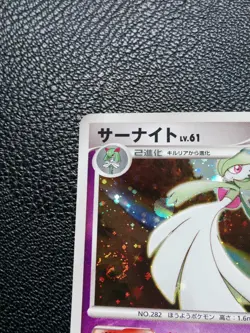 Gardevoir LV.61 Pokemon Card Holo Japanese No.045/096 Pt1 Nintendo Japan F/S - Image 2
