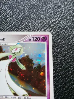 Gardevoir LV.61 Pokemon Card Holo Japanese No.045/096 Pt1 Nintendo Japan F/S - Image 3