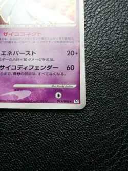 Gardevoir LV.61 Pokemon Card Holo Japanese No.045/096 Pt1 Nintendo Japan F/S - Image 4