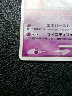 Gardevoir LV.61 Pokemon Card Holo Japanese No.045/096 Pt1 Nintendo Japan F/S - Image 5