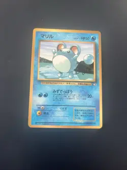 Japanese Marill Glossy CoroCoro Magazine Promo Neo Genesis Pokemon Card WOTC (2) - Image 1